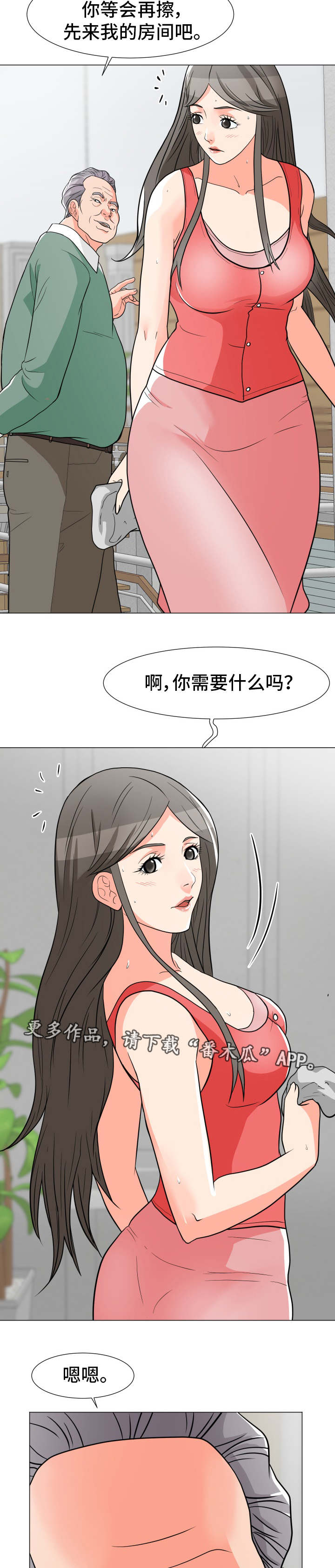 《分享乐趣》漫画最新章节第11章玩腻了免费下拉式在线观看章节第【5】张图片