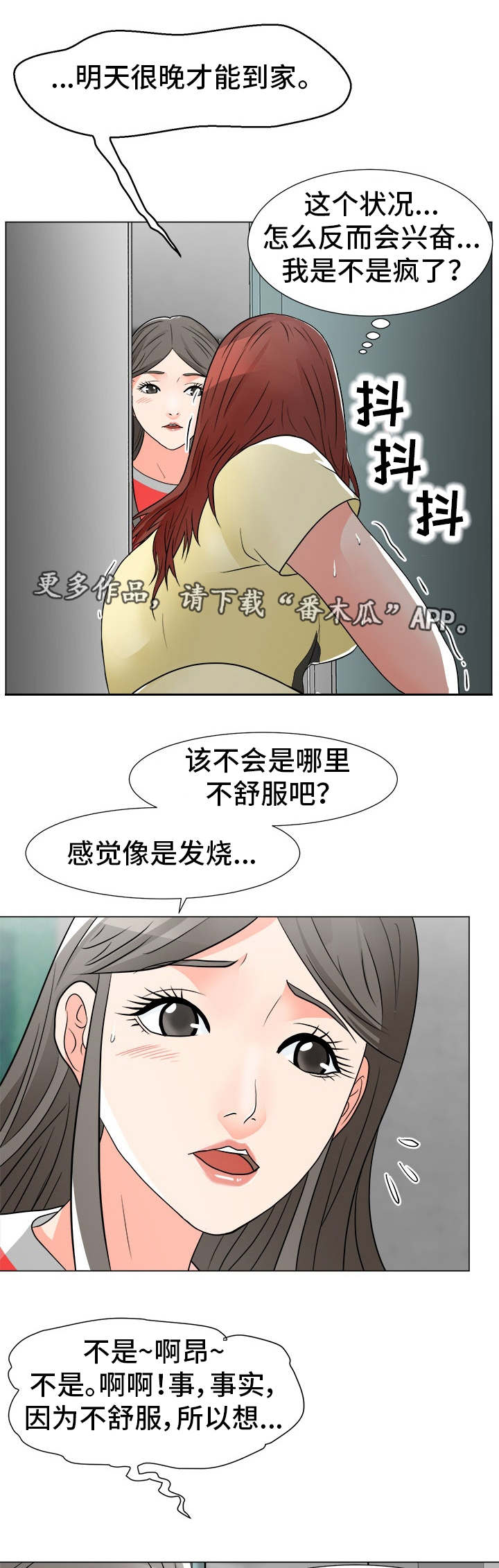 《分享乐趣》漫画最新章节第17章租金免费下拉式在线观看章节第【4】张图片