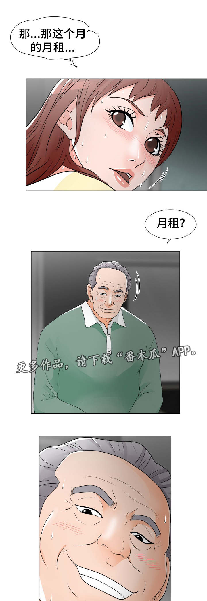 《分享乐趣》漫画最新章节第18章秘书小姐免费下拉式在线观看章节第【7】张图片