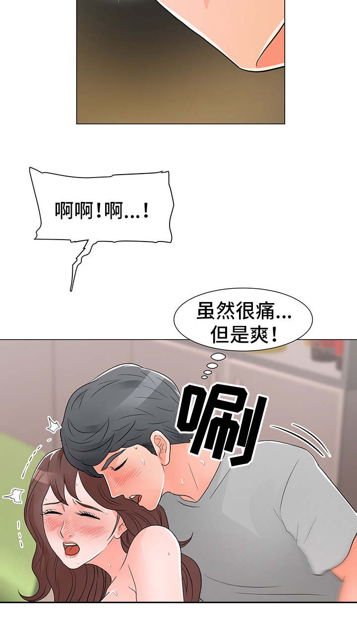 《分享乐趣》漫画最新章节第22章被打免费下拉式在线观看章节第【10】张图片