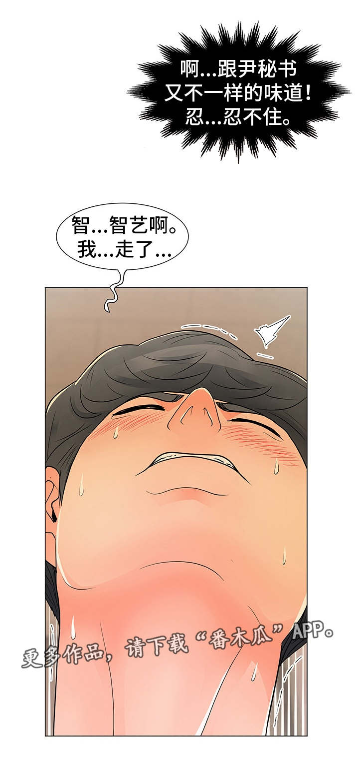 《分享乐趣》漫画最新章节第22章被打免费下拉式在线观看章节第【9】张图片