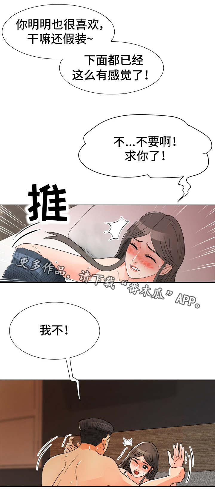 《分享乐趣》漫画最新章节第25章下药免费下拉式在线观看章节第【5】张图片