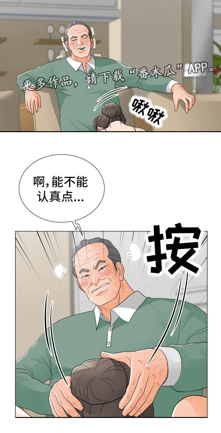 《分享乐趣》漫画最新章节第26章太过分免费下拉式在线观看章节第【11】张图片