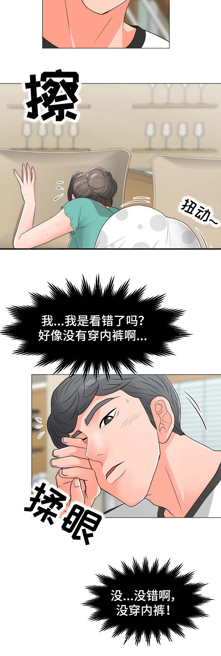 《分享乐趣》漫画最新章节第28章请求免费下拉式在线观看章节第【10】张图片