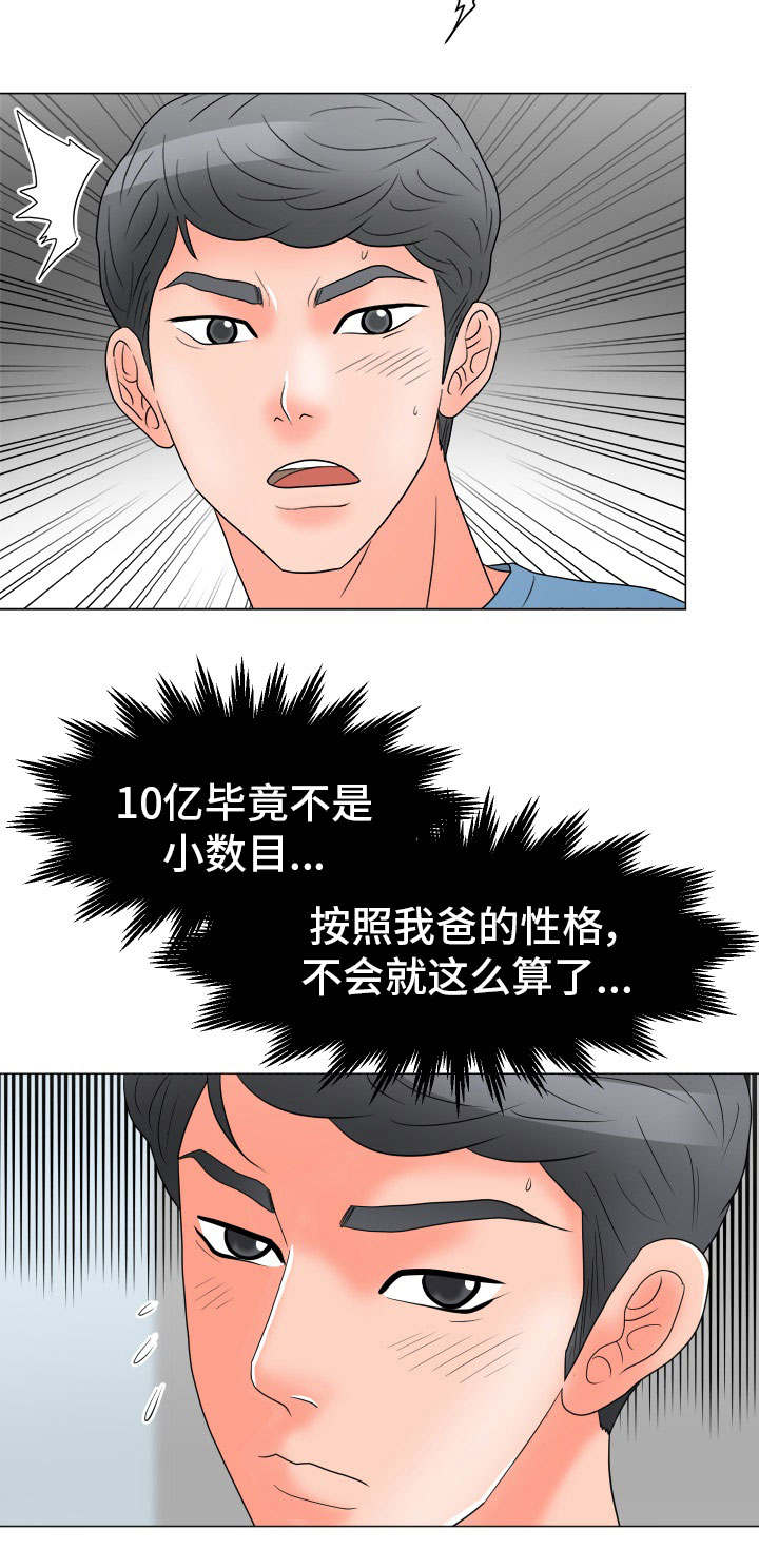 《分享乐趣》漫画最新章节第30章负责到底免费下拉式在线观看章节第【1】张图片