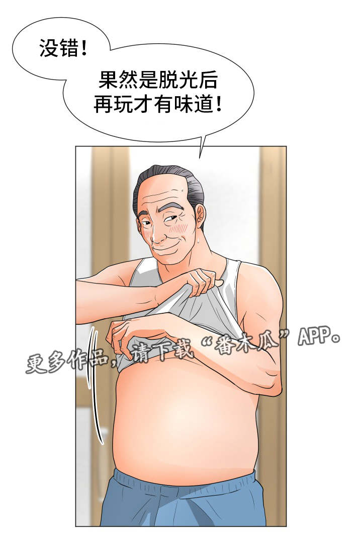 《分享乐趣》漫画最新章节第34章打开心扉免费下拉式在线观看章节第【12】张图片