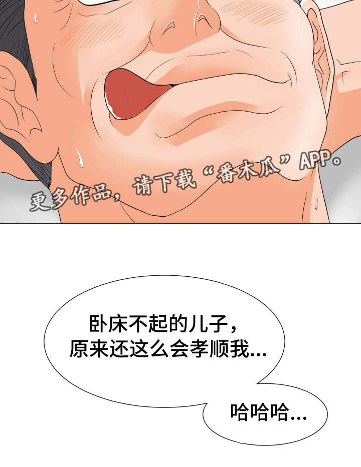 《分享乐趣》漫画最新章节第35章弱点免费下拉式在线观看章节第【1】张图片