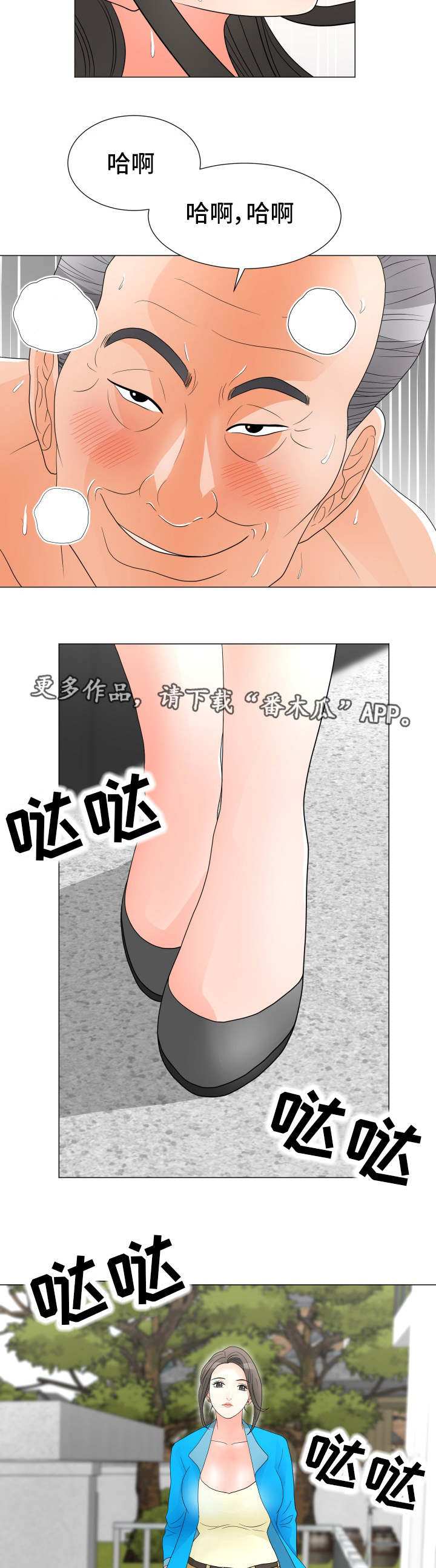 《分享乐趣》漫画最新章节第35章弱点免费下拉式在线观看章节第【6】张图片