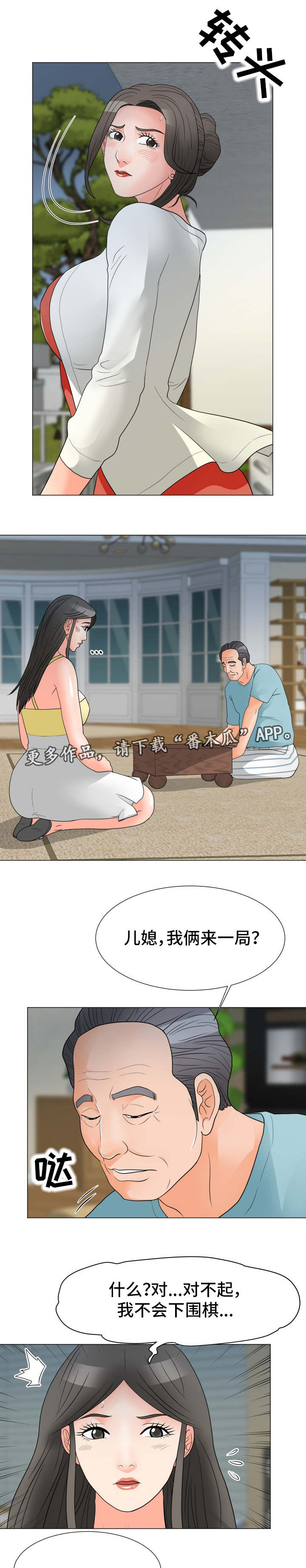 《分享乐趣》漫画最新章节第37章开出条件免费下拉式在线观看章节第【4】张图片