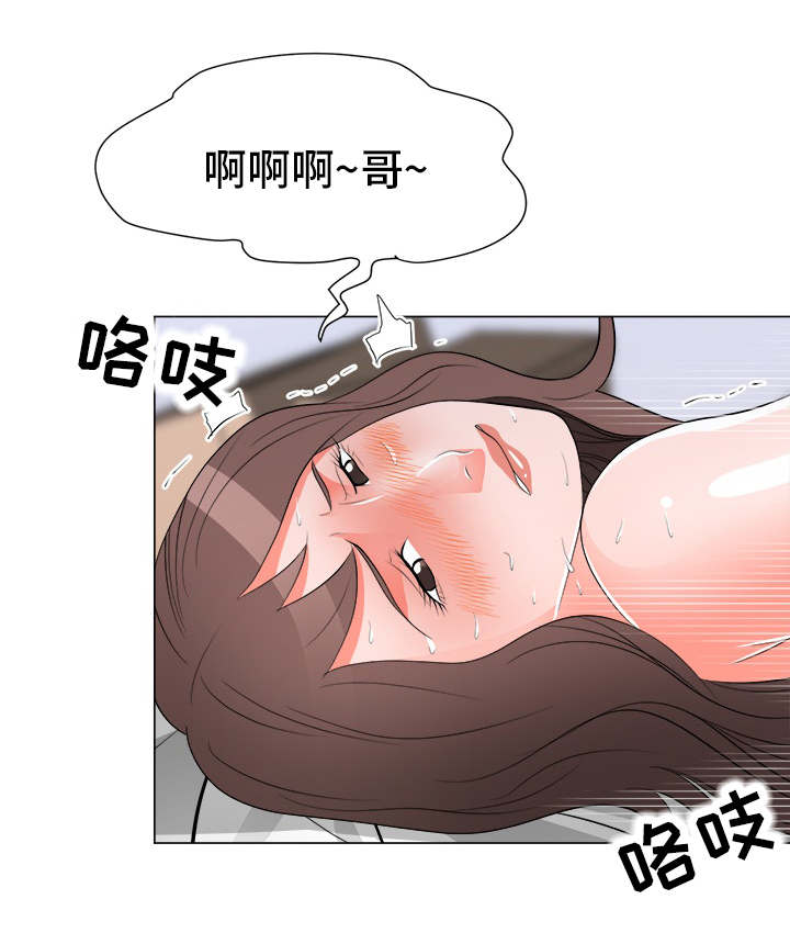 《分享乐趣》漫画最新章节第46章发现免费下拉式在线观看章节第【1】张图片