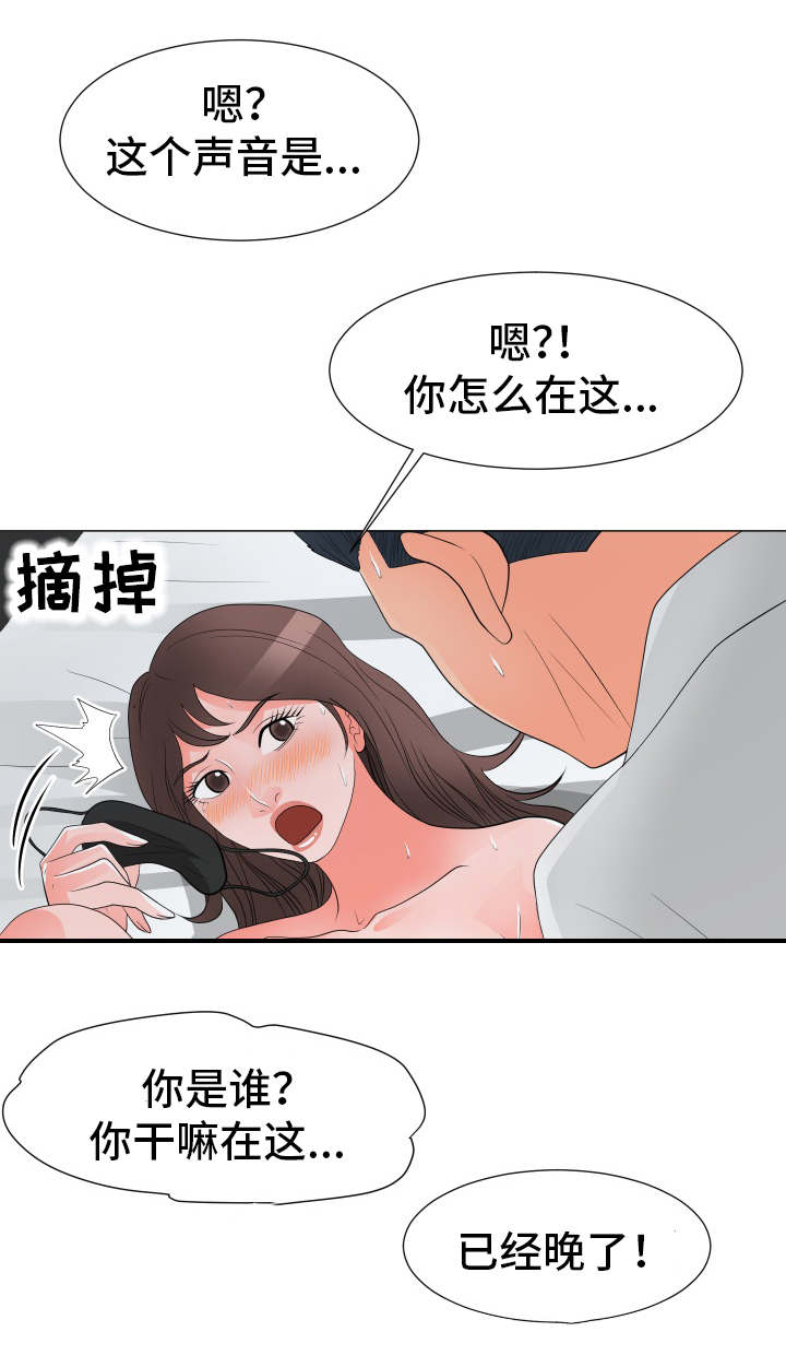 《分享乐趣》漫画最新章节第46章发现免费下拉式在线观看章节第【3】张图片