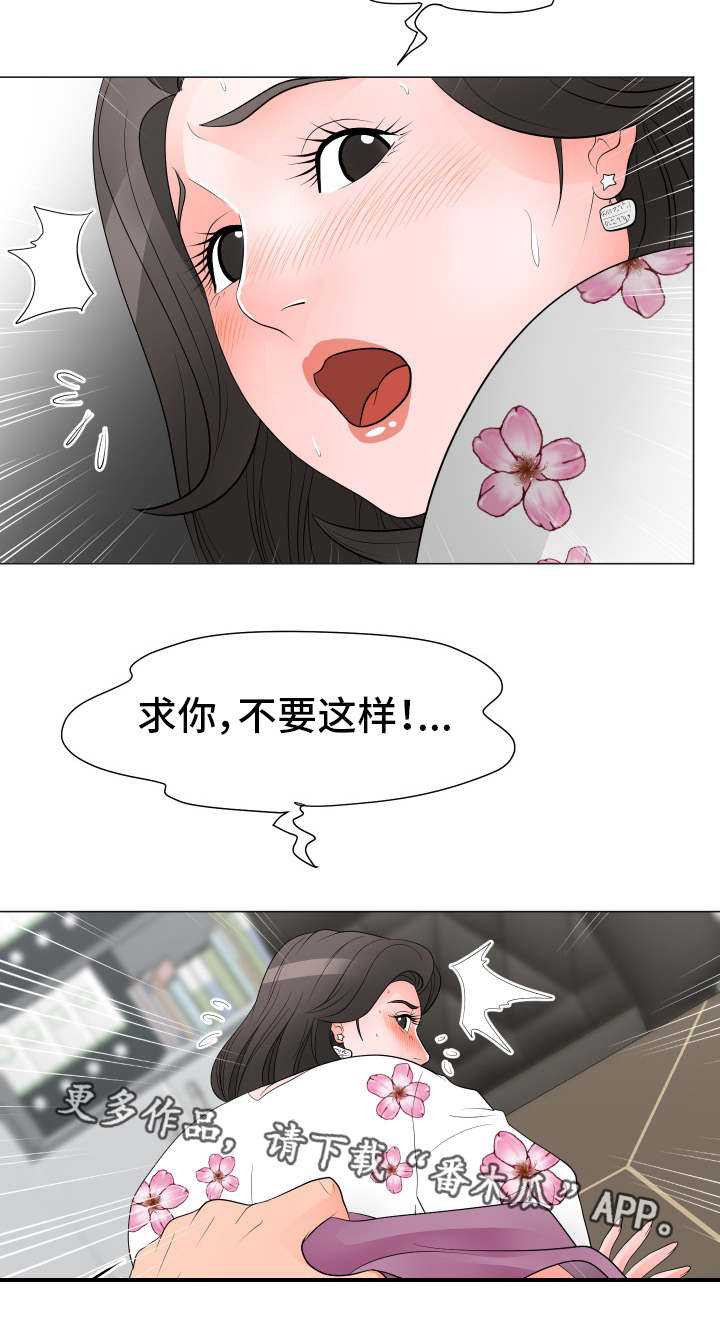 《分享乐趣》漫画最新章节第47章老板的弟弟免费下拉式在线观看章节第【3】张图片