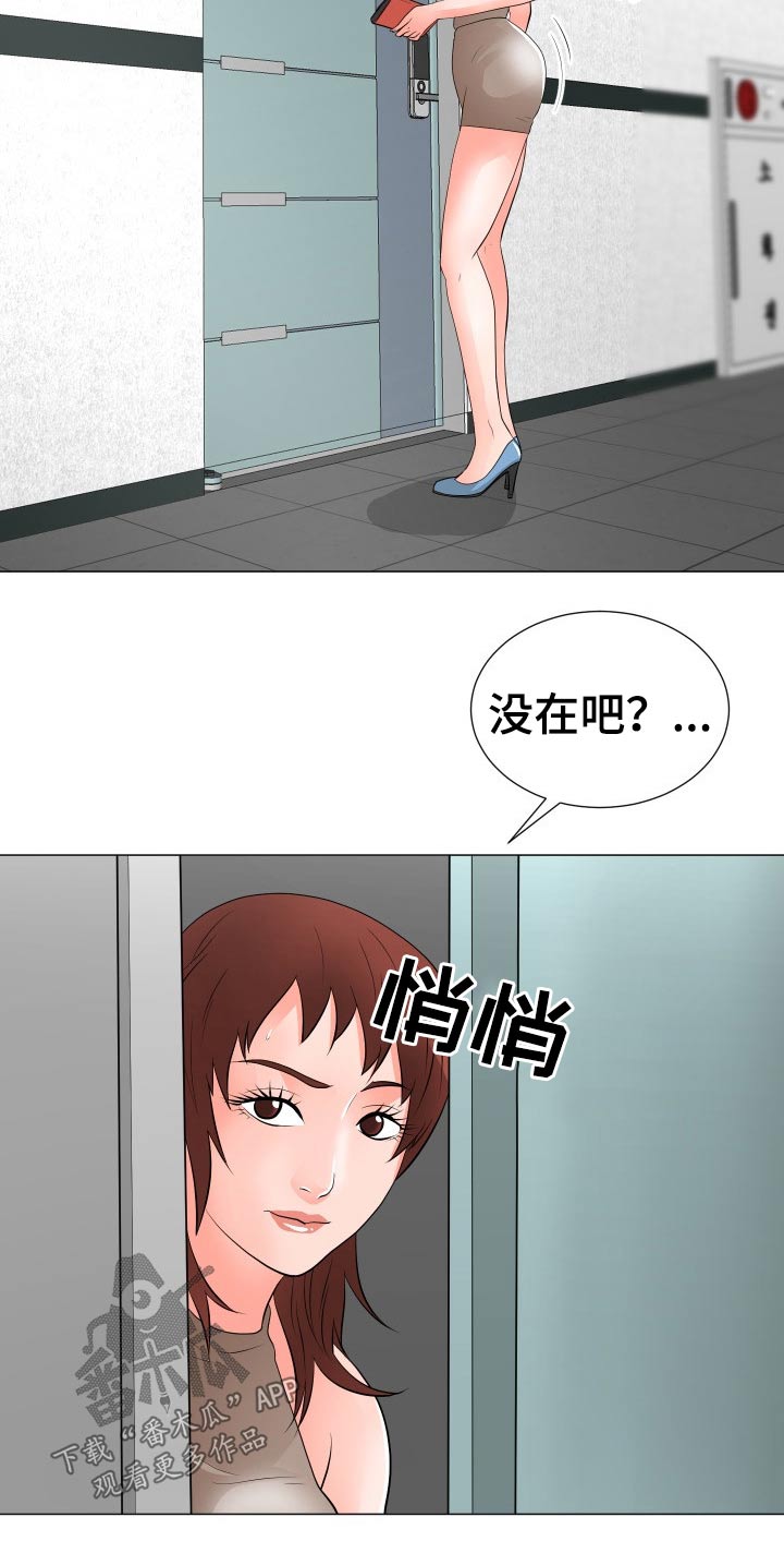 《分享乐趣》漫画最新章节第50章房租免费下拉式在线观看章节第【7】张图片