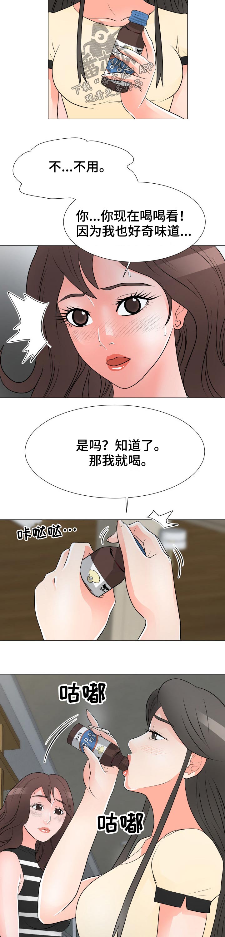 《分享乐趣》漫画最新章节第55章迷晕免费下拉式在线观看章节第【4】张图片