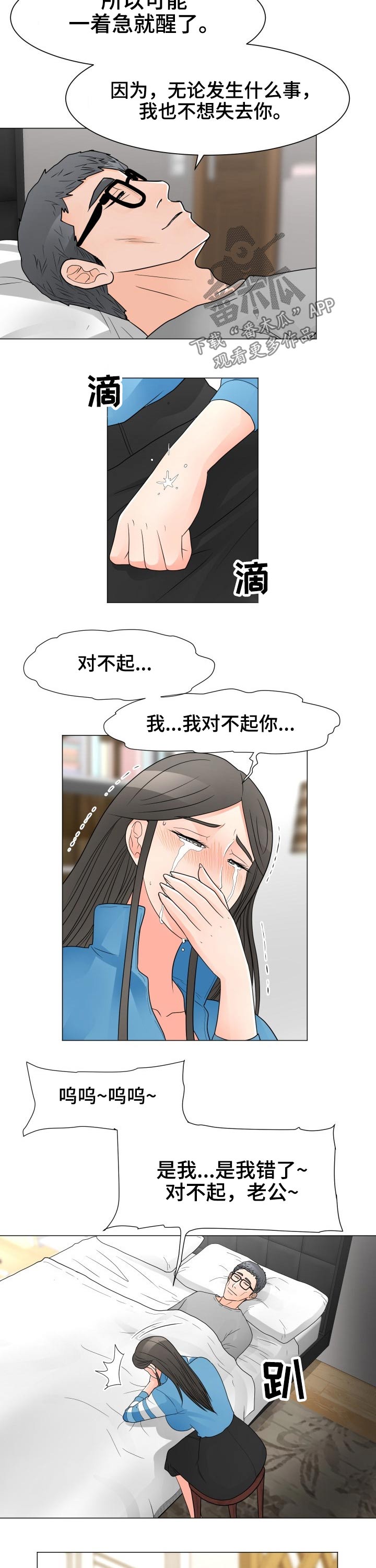 《分享乐趣》漫画最新章节第61章家庭照免费下拉式在线观看章节第【8】张图片