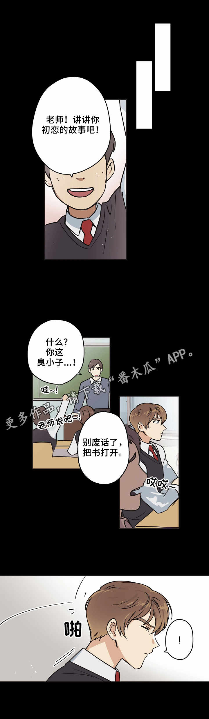 《梦的刻印》漫画最新章节第5章老同学免费下拉式在线观看章节第【8】张图片