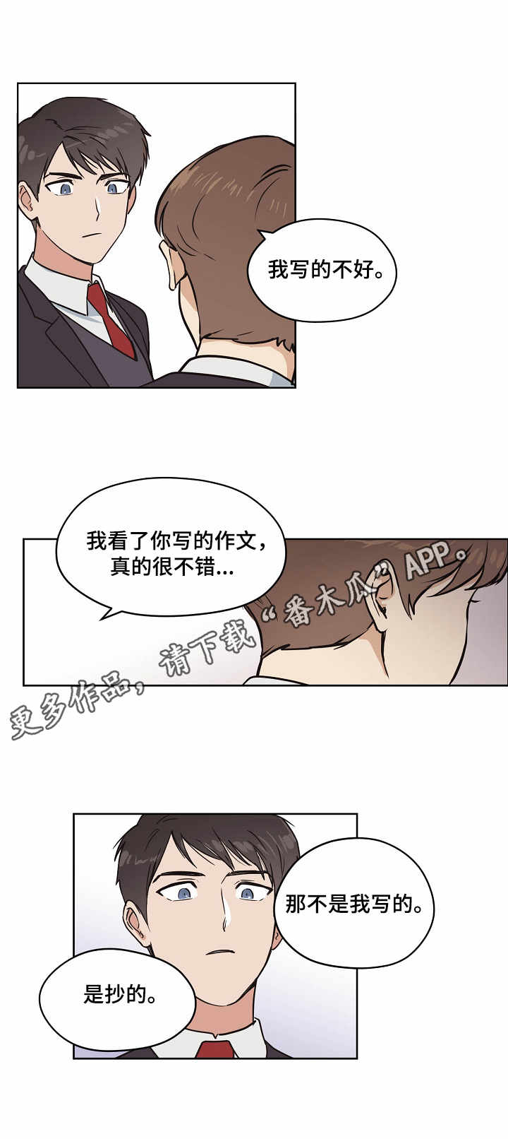 《梦的刻印》漫画最新章节第8章梦之刻印免费下拉式在线观看章节第【8】张图片