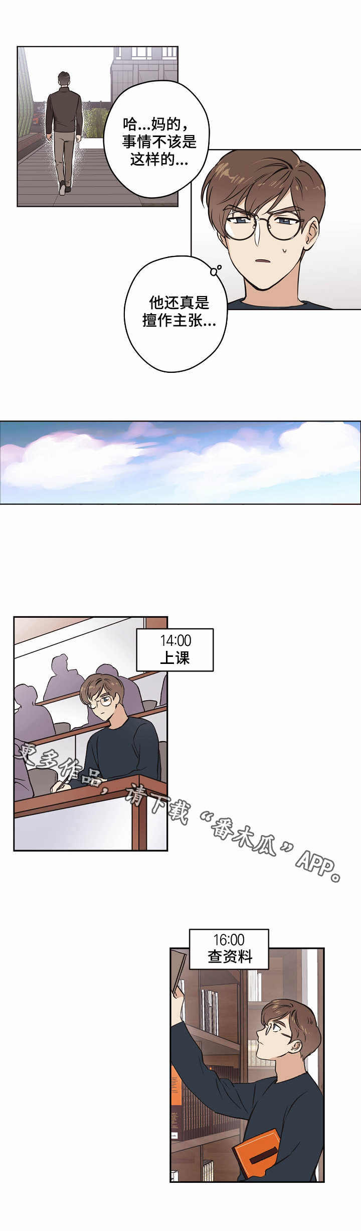 《梦的刻印》漫画最新章节第11章入梦免费下拉式在线观看章节第【8】张图片