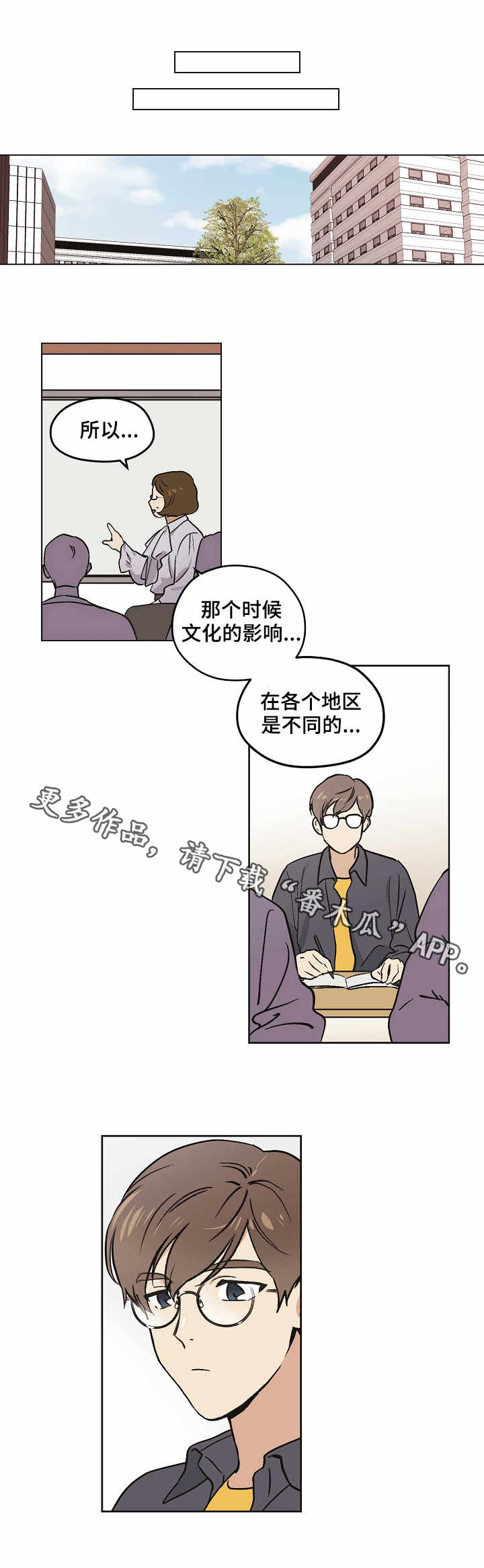 《梦的刻印》漫画最新章节第16章小组免费下拉式在线观看章节第【6】张图片