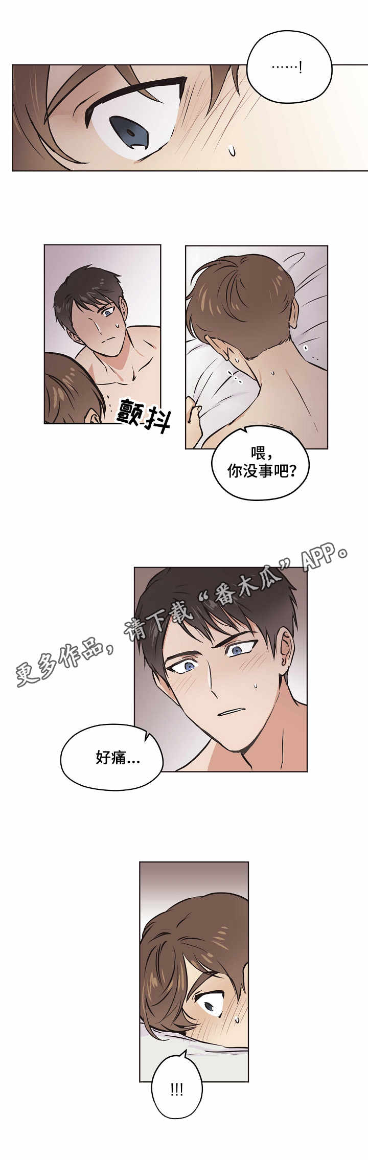 《梦的刻印》漫画最新章节第16章小组免费下拉式在线观看章节第【9】张图片