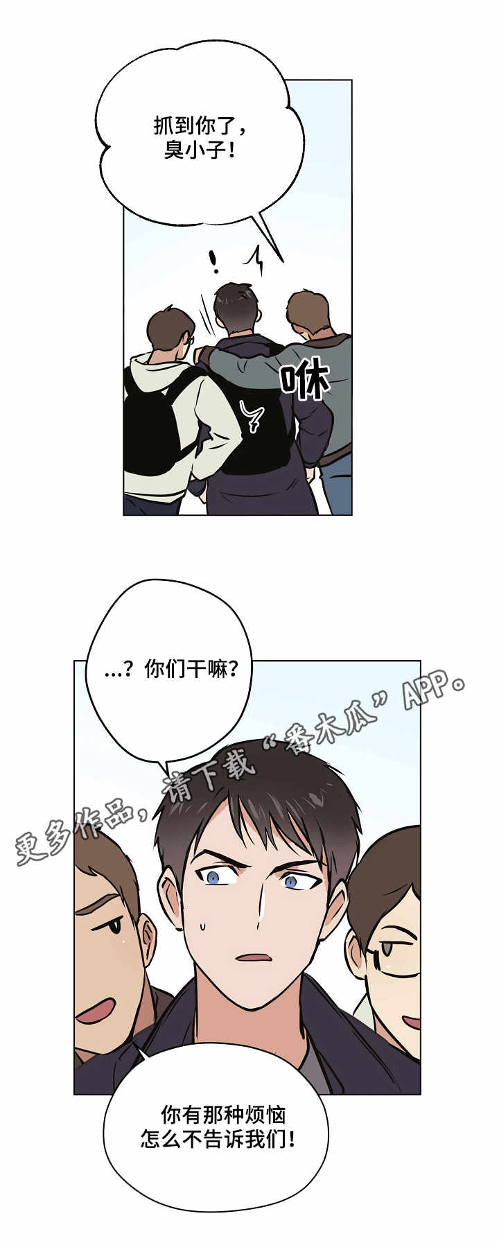 《梦的刻印》漫画最新章节第24章一年前免费下拉式在线观看章节第【11】张图片