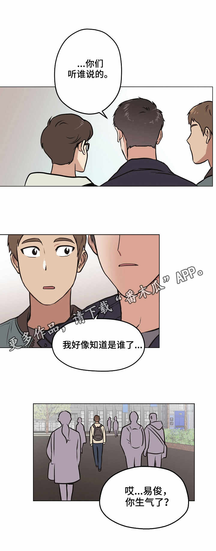 《梦的刻印》漫画最新章节第24章一年前免费下拉式在线观看章节第【9】张图片