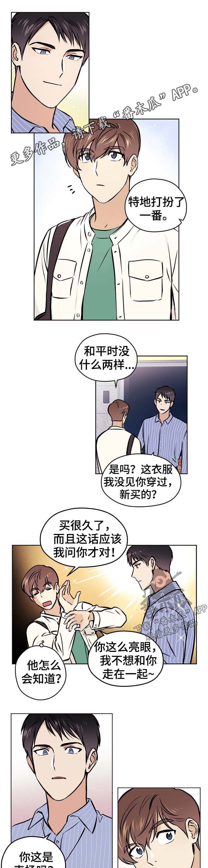 《梦的刻印》漫画最新章节第38章【第二季】牵手免费下拉式在线观看章节第【6】张图片