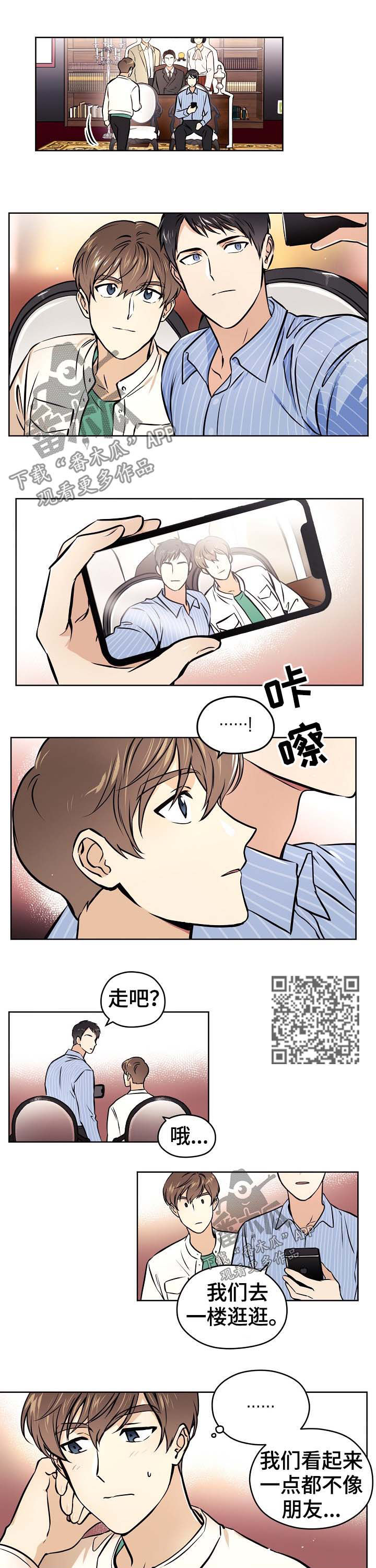 《梦的刻印》漫画最新章节第39章【第二季】约会免费下拉式在线观看章节第【5】张图片