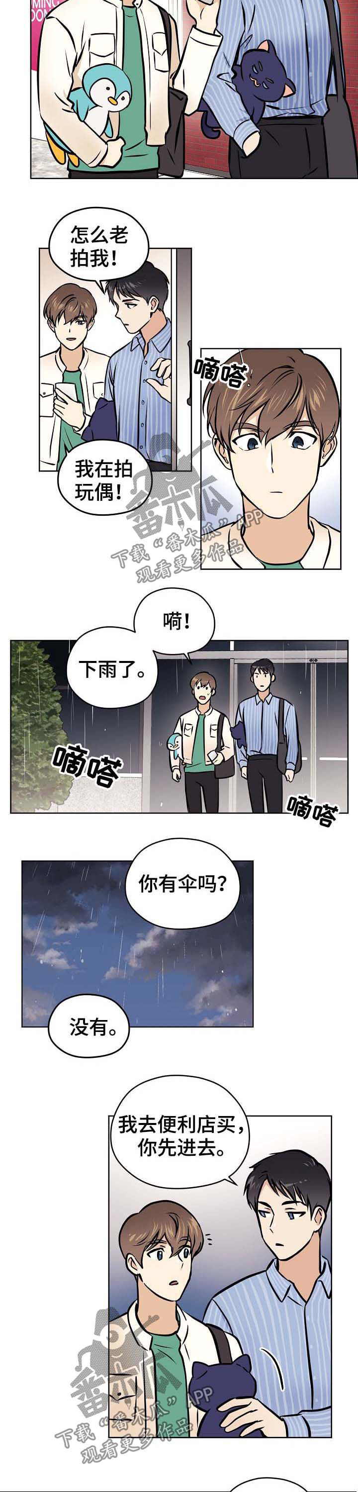 《梦的刻印》漫画最新章节第40章【第二季】下雨免费下拉式在线观看章节第【5】张图片