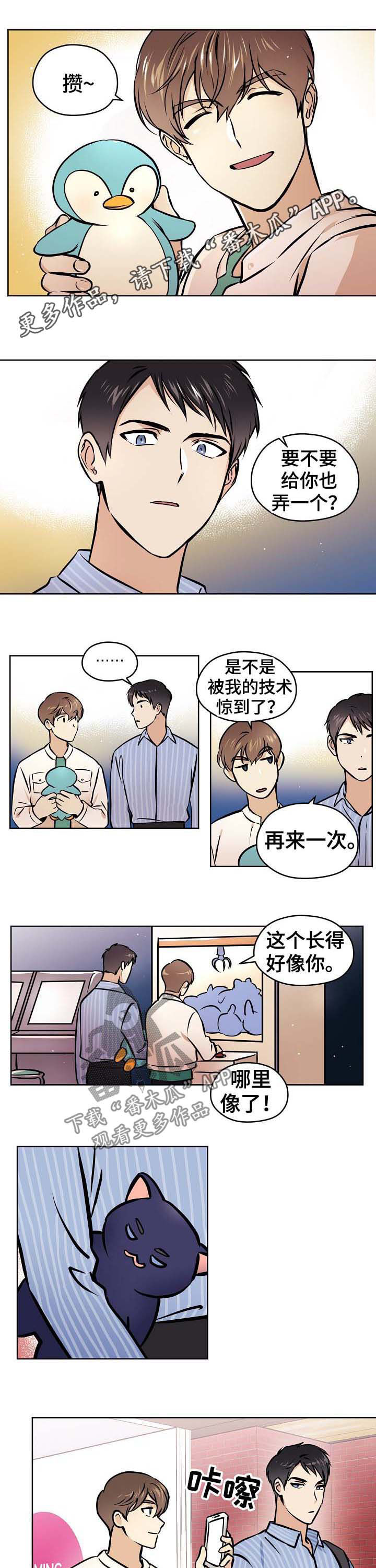 《梦的刻印》漫画最新章节第40章【第二季】下雨免费下拉式在线观看章节第【6】张图片