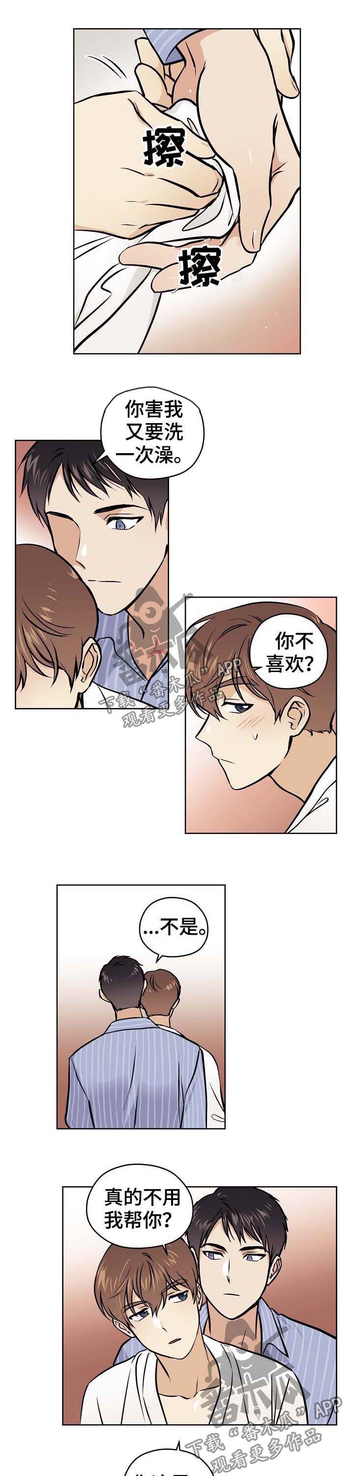 《梦的刻印》漫画最新章节第42章【第二季】别动免费下拉式在线观看章节第【3】张图片