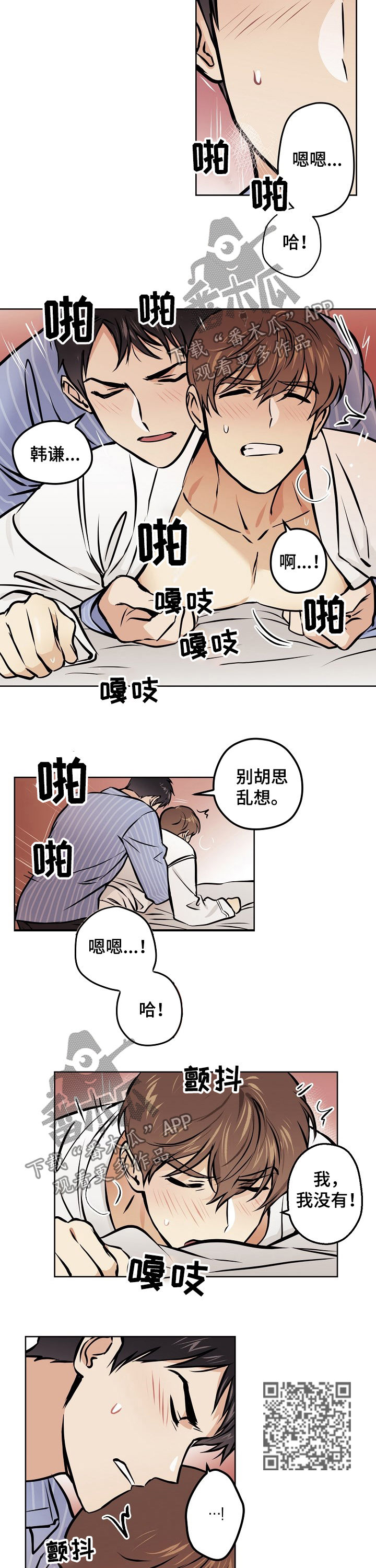 《梦的刻印》漫画最新章节第43章【第二季】再做一次免费下拉式在线观看章节第【4】张图片