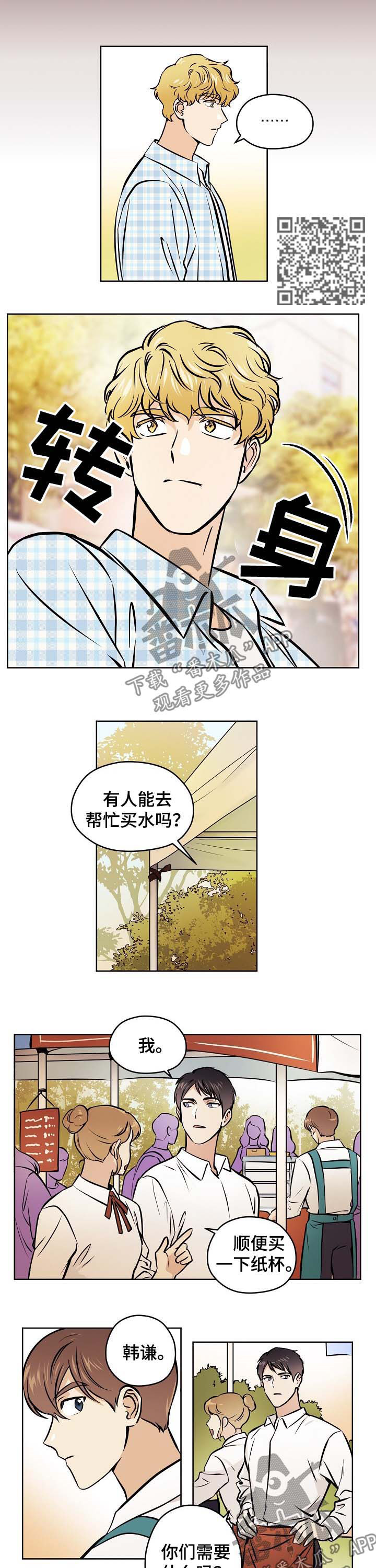 《梦的刻印》漫画最新章节第50章【第二季】字面意思免费下拉式在线观看章节第【3】张图片