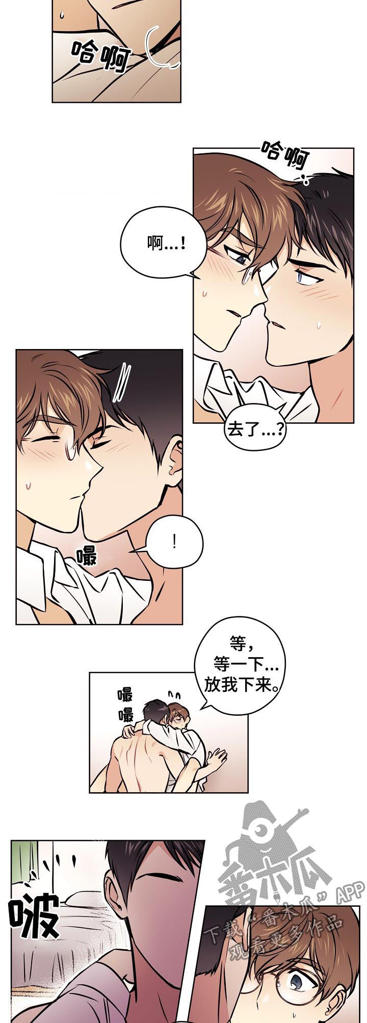 《梦的刻印》漫画最新章节第52章【第二季】朋友免费下拉式在线观看章节第【5】张图片