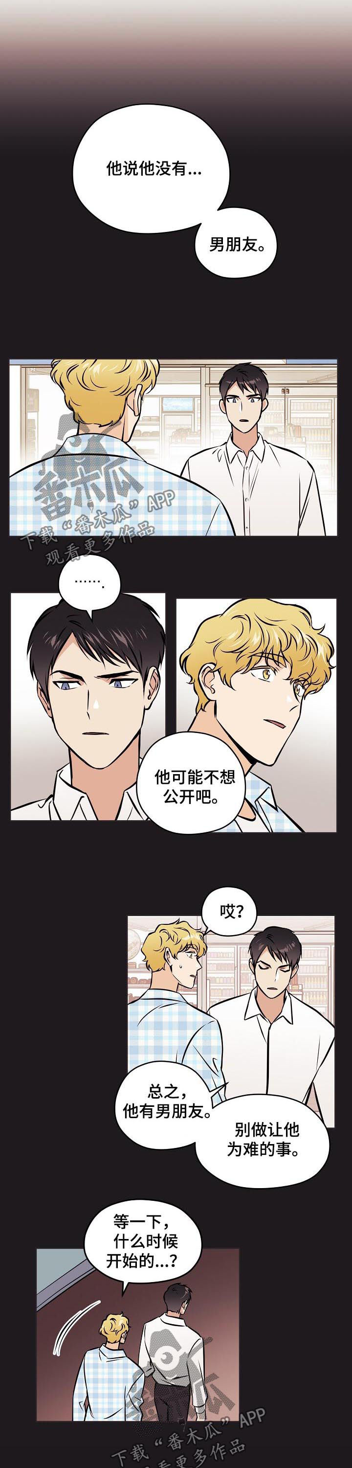 《梦的刻印》漫画最新章节第53章【第二季】你怎么在这免费下拉式在线观看章节第【5】张图片