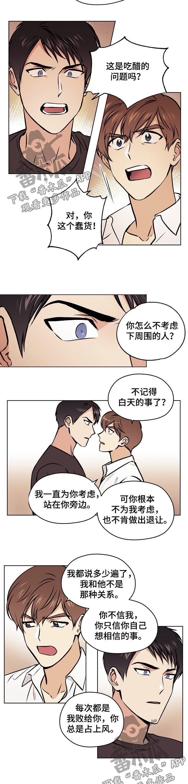 《梦的刻印》漫画最新章节第56章【第二季】做不到免费下拉式在线观看章节第【3】张图片