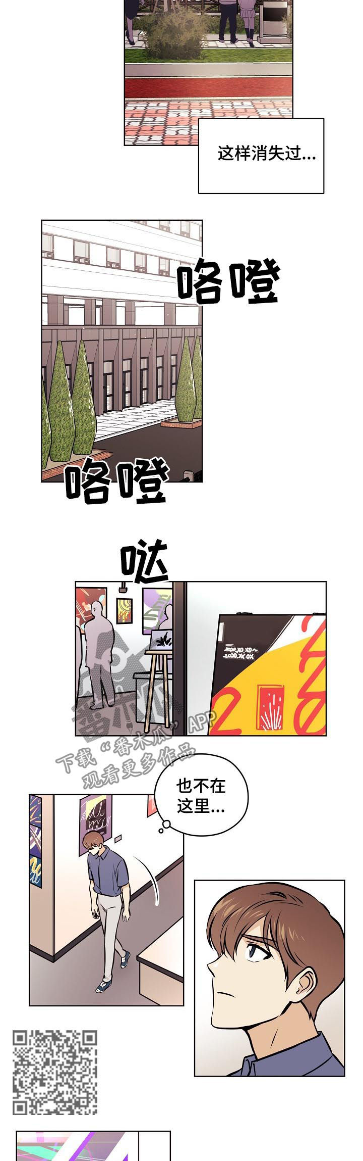 《梦的刻印》漫画最新章节第60章【第二季】报复？免费下拉式在线观看章节第【4】张图片