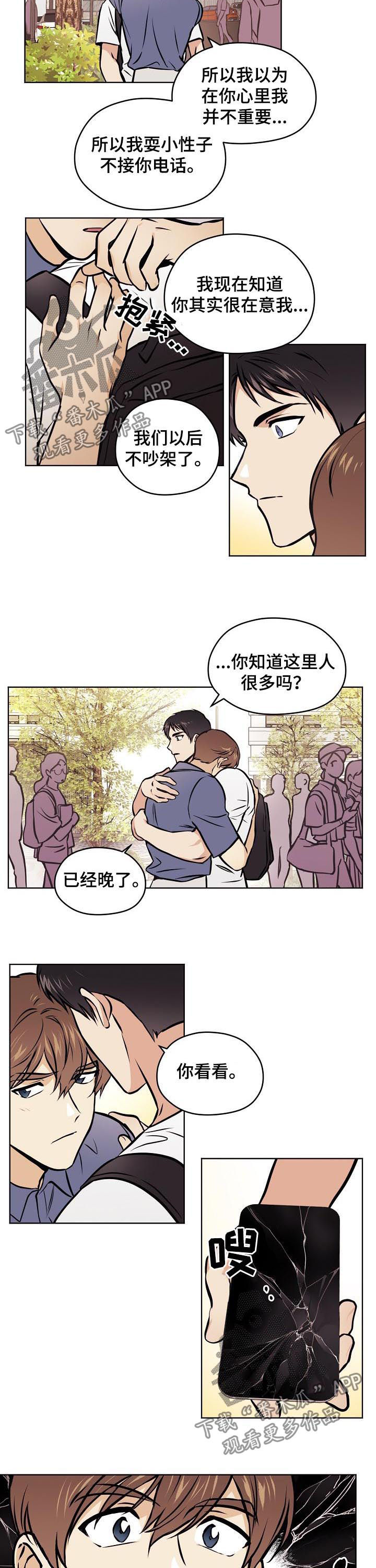 《梦的刻印》漫画最新章节第61章【第二季】手机坏了免费下拉式在线观看章节第【7】张图片