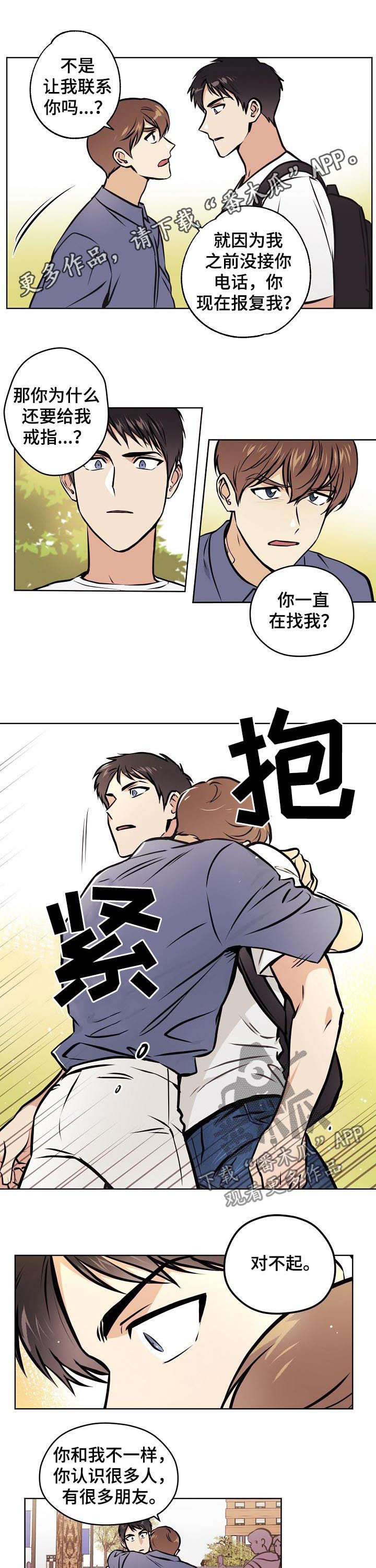 《梦的刻印》漫画最新章节第61章【第二季】手机坏了免费下拉式在线观看章节第【8】张图片