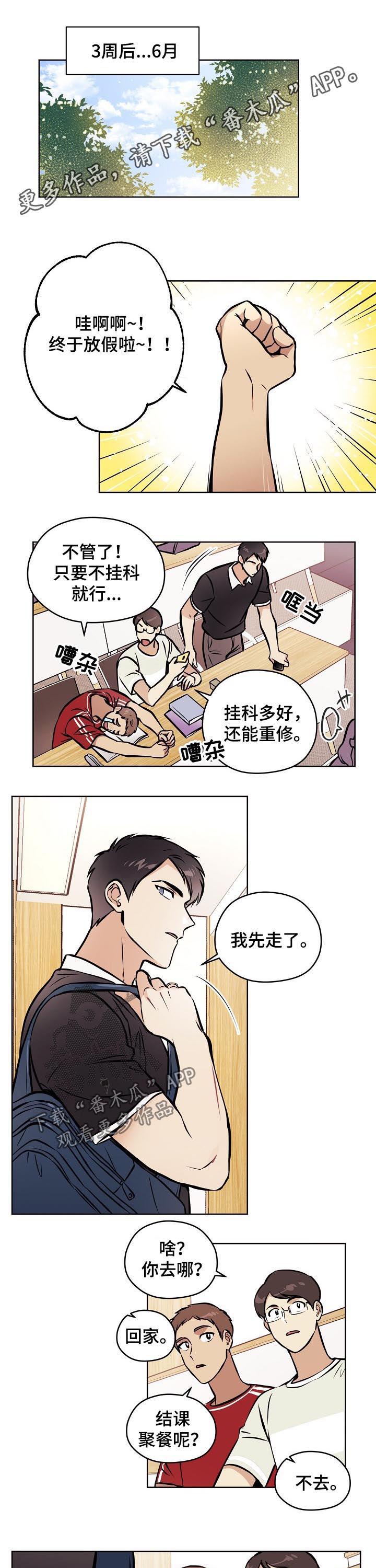 《梦的刻印》漫画最新章节第62章【第二季】去你家免费下拉式在线观看章节第【6】张图片