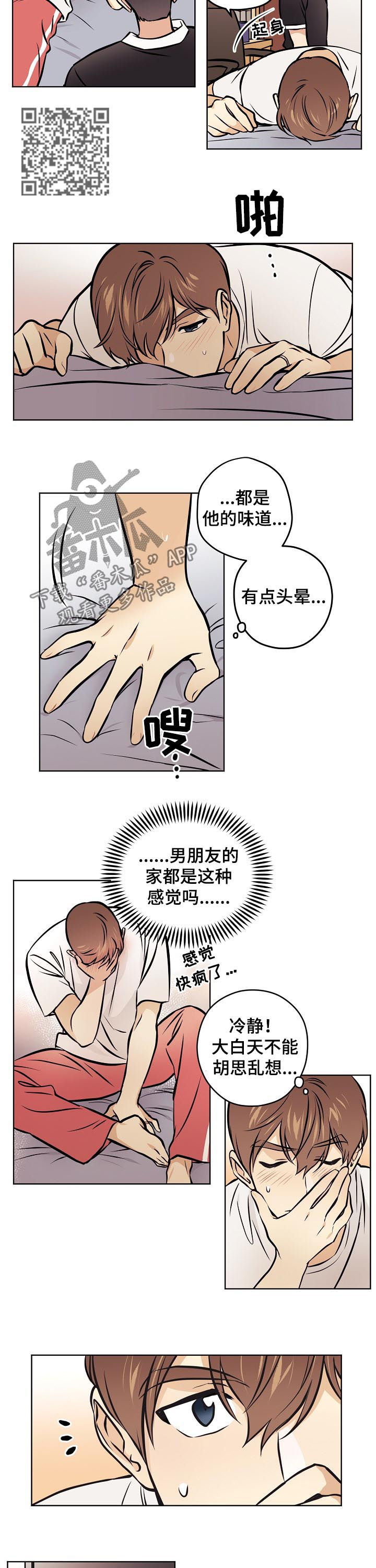 《梦的刻印》漫画最新章节第63章【第二季】相册免费下拉式在线观看章节第【3】张图片