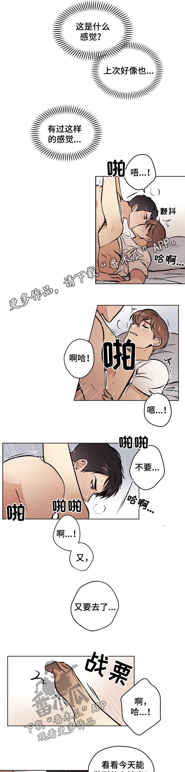 《梦的刻印》漫画最新章节第67章【第二季】小孩子免费下拉式在线观看章节第【6】张图片