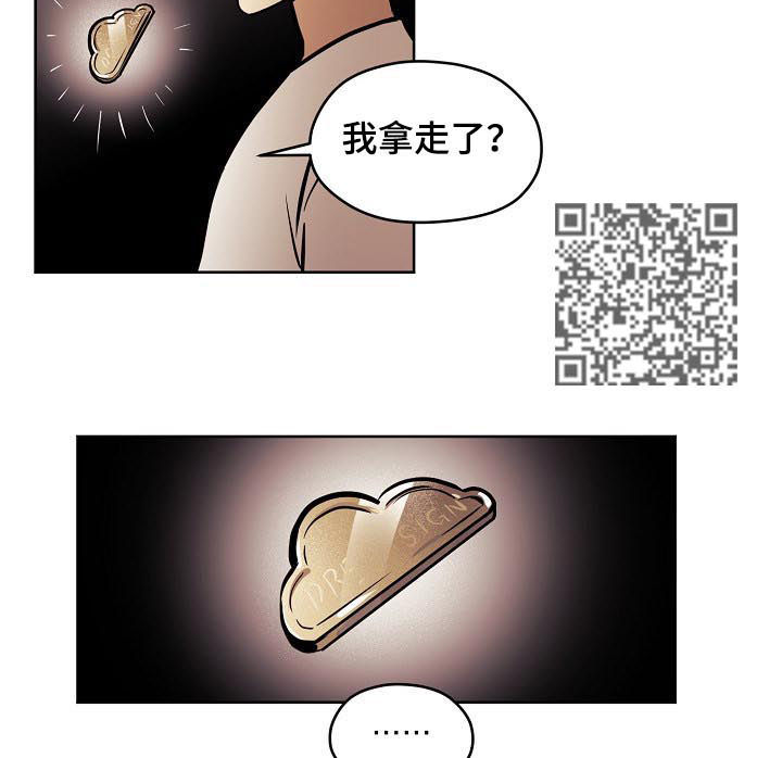 《梦的刻印》漫画最新章节第68章【第二季】收回免费下拉式在线观看章节第【5】张图片