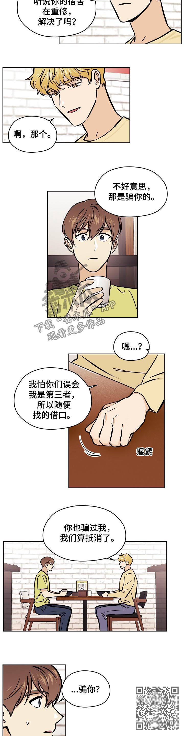 《梦的刻印》漫画最新章节第70章【第二季】常联系免费下拉式在线观看章节第【5】张图片