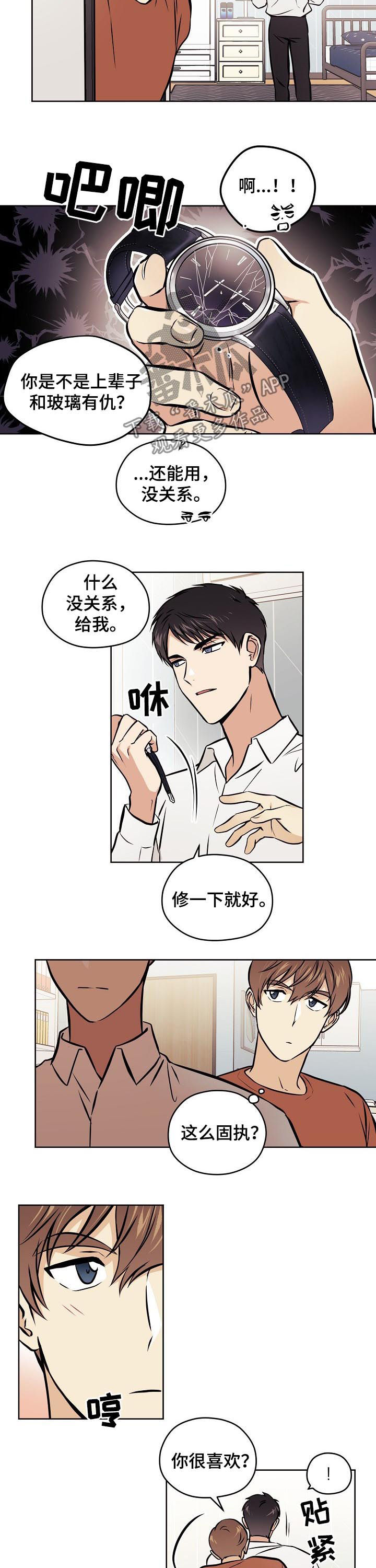 《梦的刻印》漫画最新章节第71章【第二季】开心吧（完结）免费下拉式在线观看章节第【3】张图片