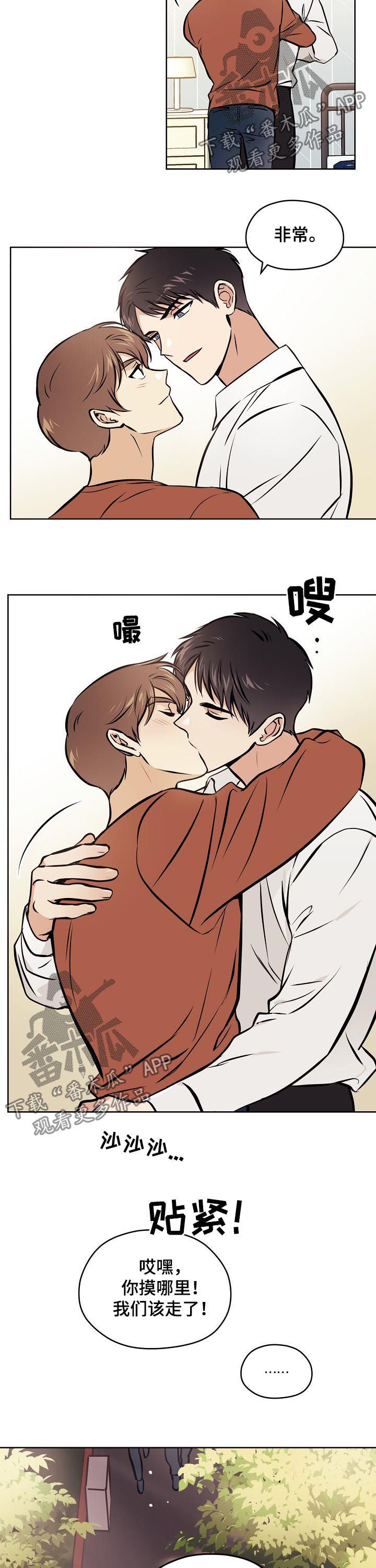 《梦的刻印》漫画最新章节第71章【第二季】开心吧（完结）免费下拉式在线观看章节第【2】张图片