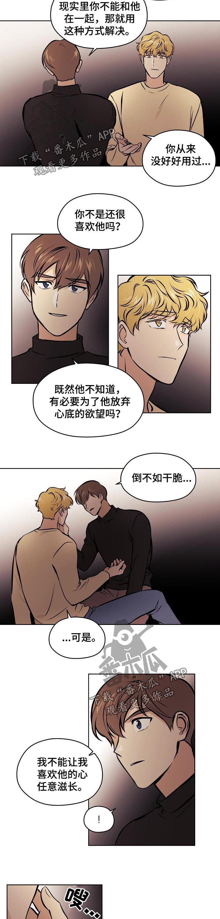 《梦的刻印》漫画最新章节第71章【第二季】开心吧（完结）免费下拉式在线观看章节第【7】张图片