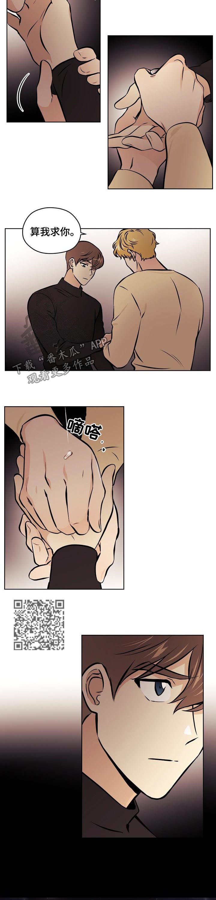 《梦的刻印》漫画最新章节第71章【第二季】开心吧（完结）免费下拉式在线观看章节第【6】张图片