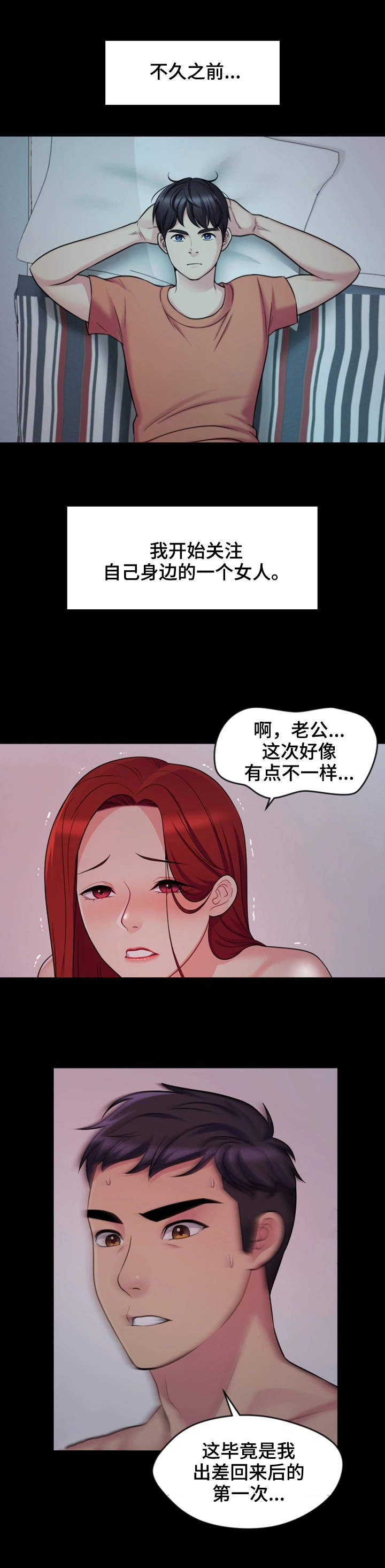 《暂住》漫画最新章节第1章嫂子免费下拉式在线观看章节第【10】张图片