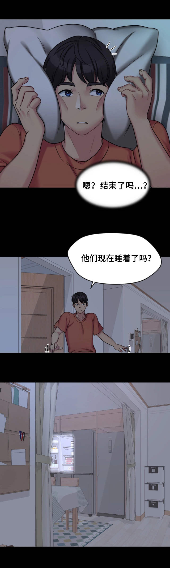 《暂住》漫画最新章节第1章嫂子免费下拉式在线观看章节第【7】张图片